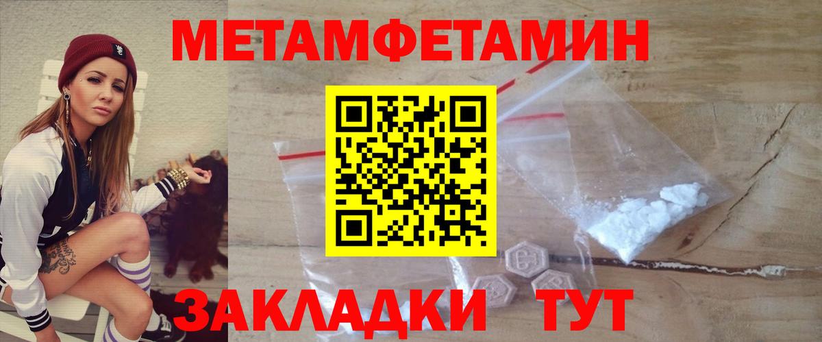 Биробиджан  Amphetamine  Вход с VPN  Амфетамин Розовый 