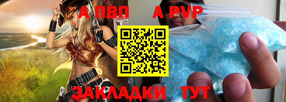 Альфа ПВП СК Биробиджан