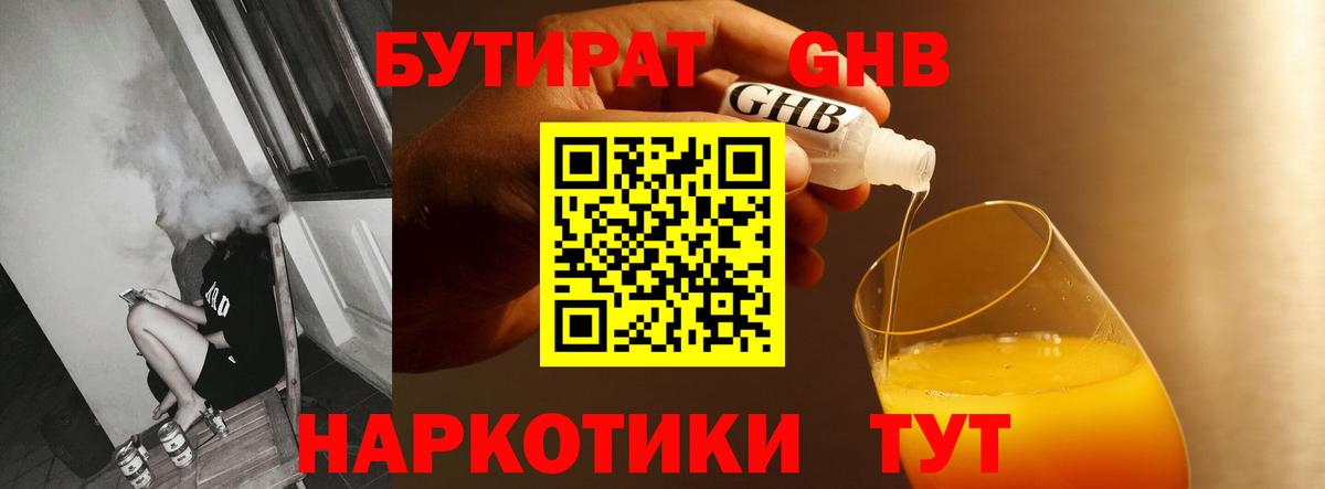Бутират  Бутират Butirat  Вход с VPN  Биробиджан 