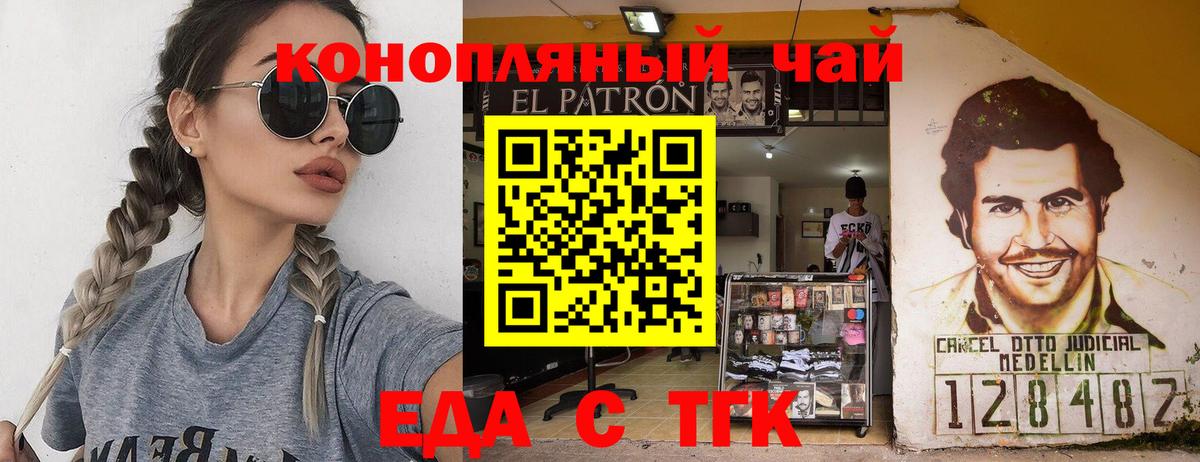 Печенье с ТГК конопля  Вход с VPN  Биробиджан 