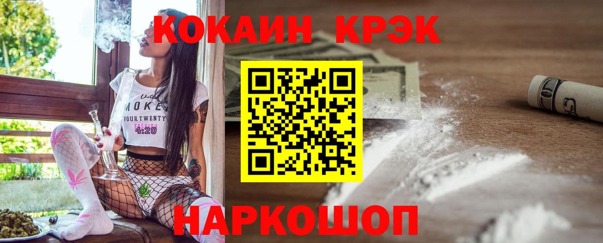 Cocaine 97% Биробиджан