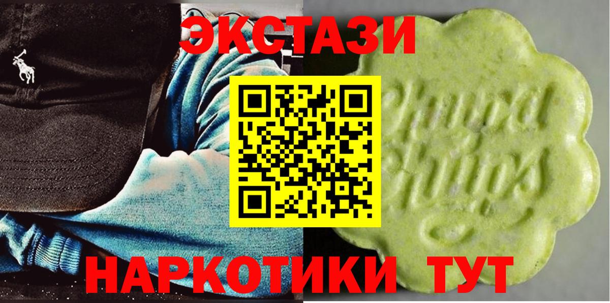 Ecstasy XTC Биробиджан