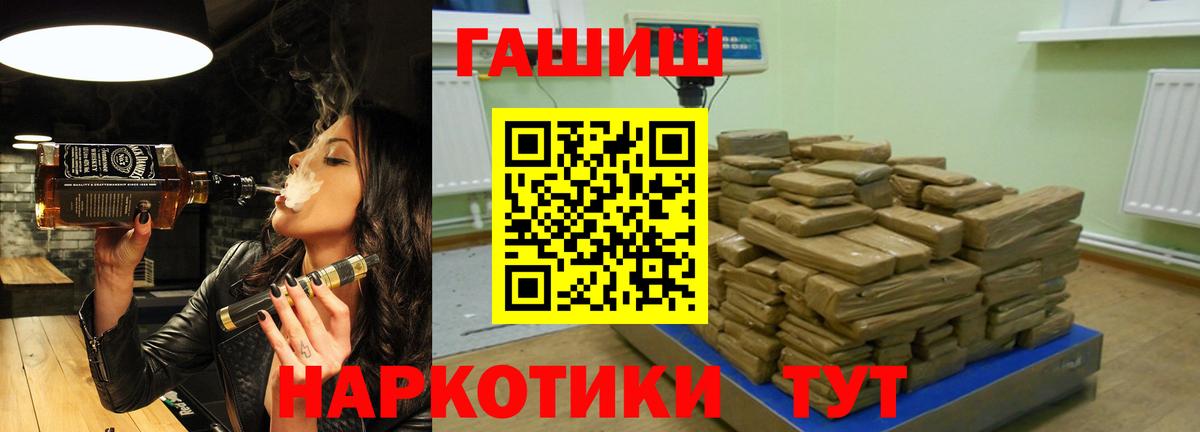 Биробиджан  ГАШ хэш  Вход с VPN 