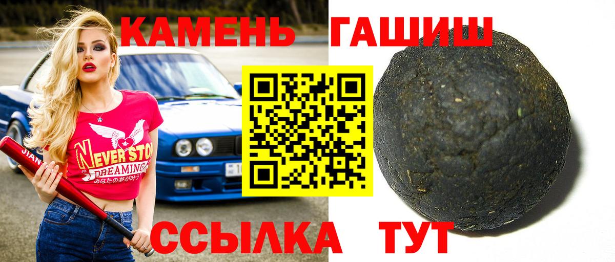 Гашиш убойный Биробиджан