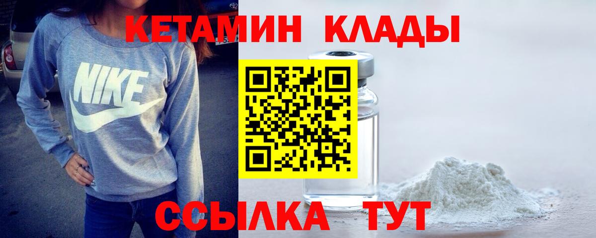 Кетамин ketamine  Вход с VPN  ОМГ ОМГ вход  Биробиджан 