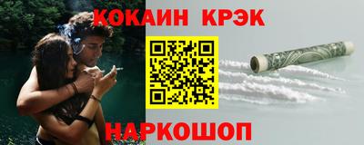 кокаин Кинель