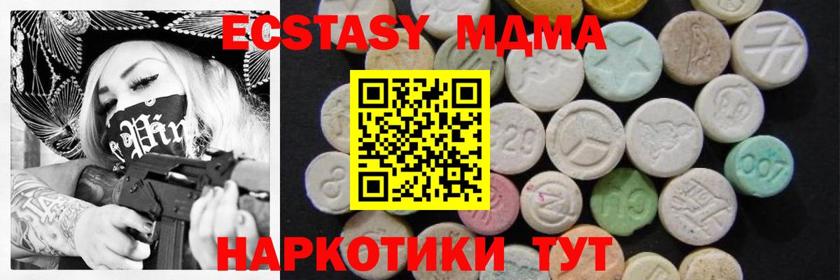МДМА  МДМА кристаллы  Вход с VPN  Биробиджан 