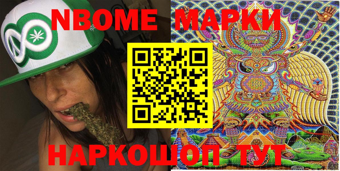 Наркотические марки  Наркотические марки 1,8мг  Вход с VPN  Биробиджан  Наркотические марки 1,8мг 