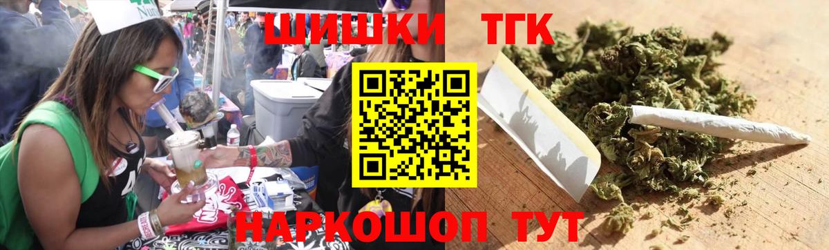Биробиджан  Конопля THC 21%  Вход с VPN  Бошки марихуана семена  Каннабис конопля 